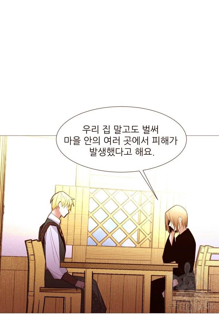 흔한 환생녀의 사정 69화 10