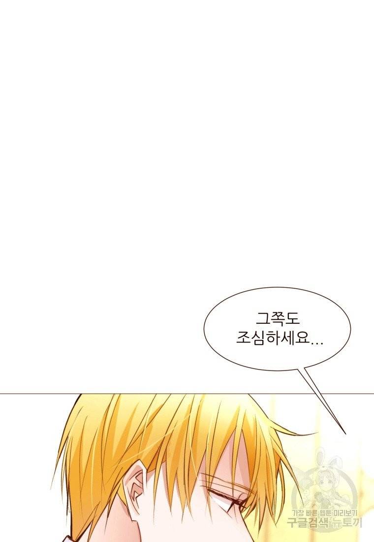 흔한 환생녀의 사정 69화 11