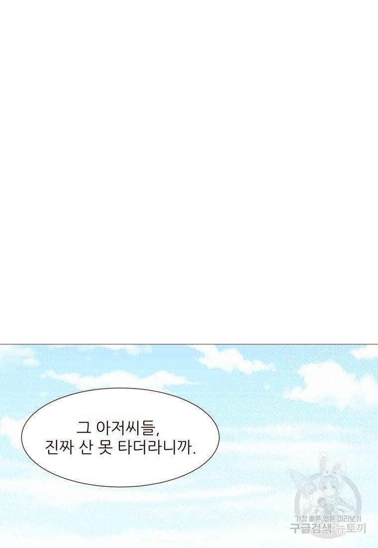 흔한 환생녀의 사정 69화 15