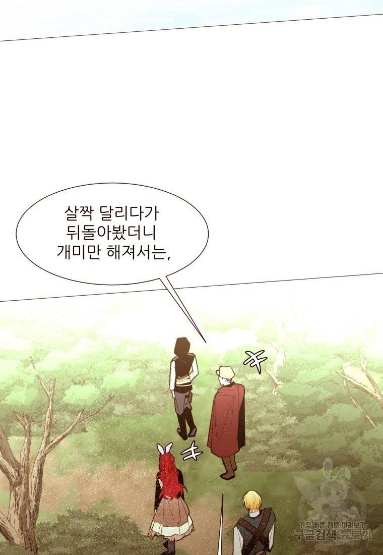 흔한 환생녀의 사정 69화 16