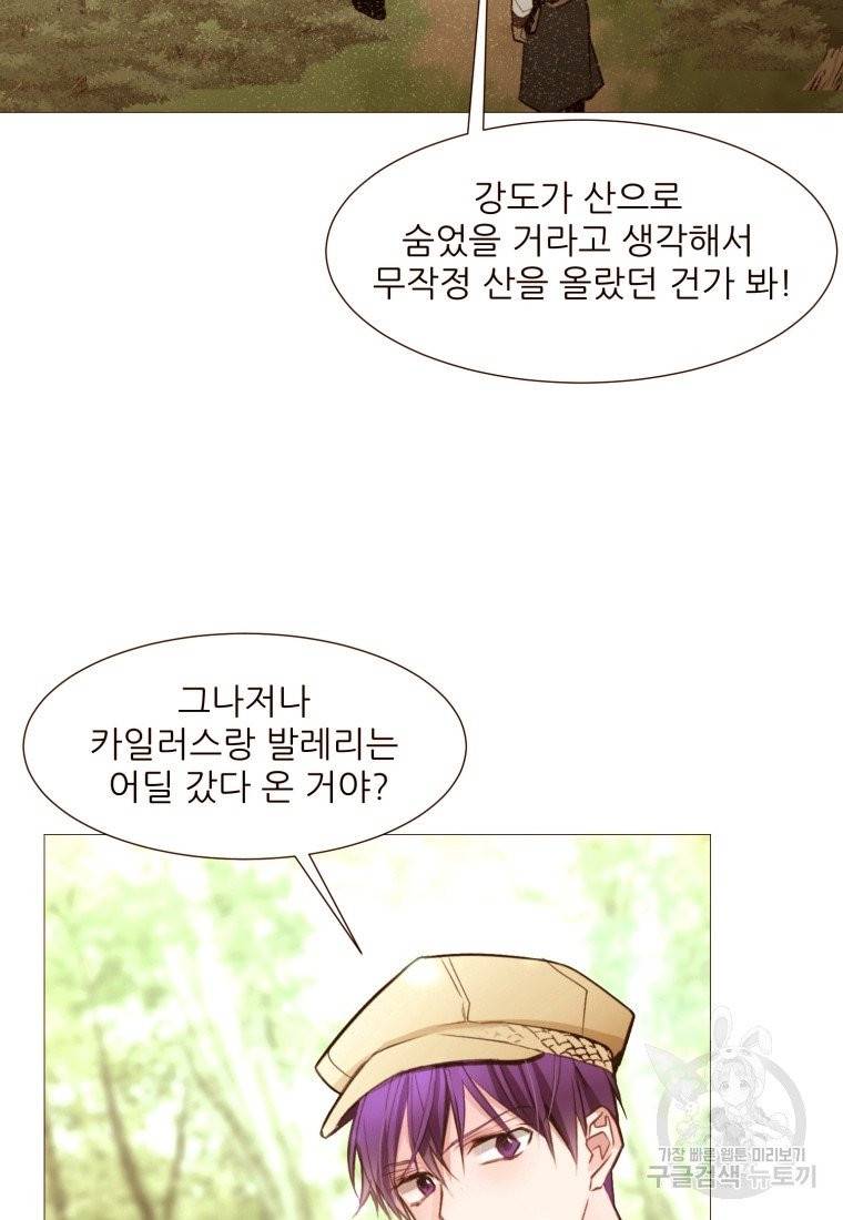 흔한 환생녀의 사정 69화 17