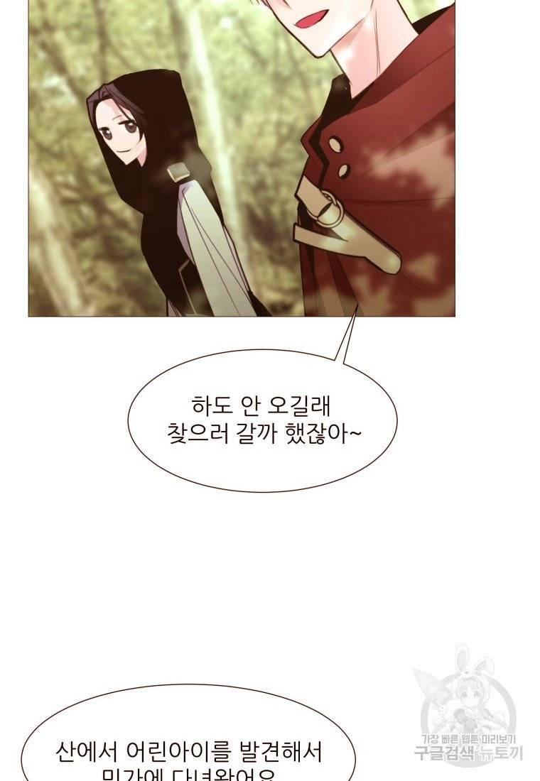 흔한 환생녀의 사정 69화 18