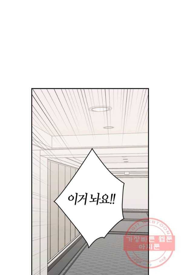 미르의 회랑 68화 2