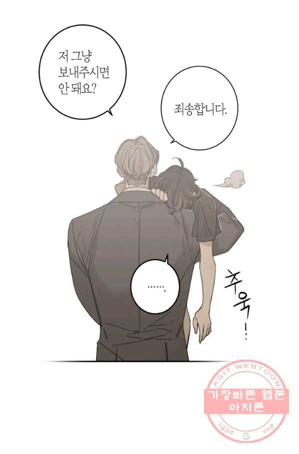 미르의 회랑 68화 10
