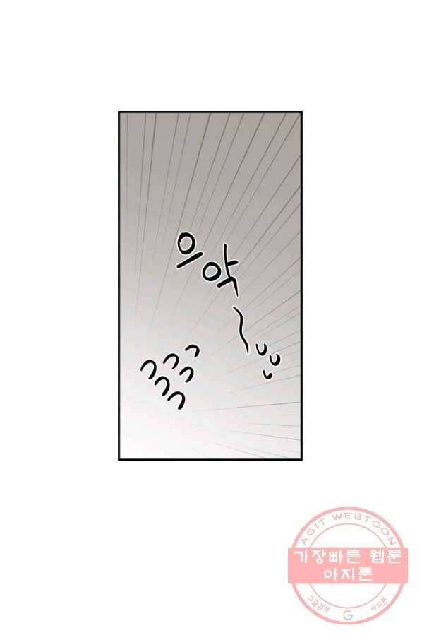 미르의 회랑 68화 13