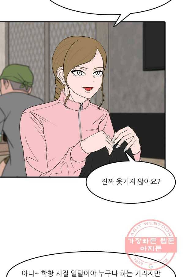 옥상정원 41화 2
