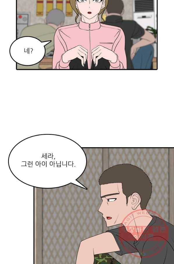 옥상정원 41화 4