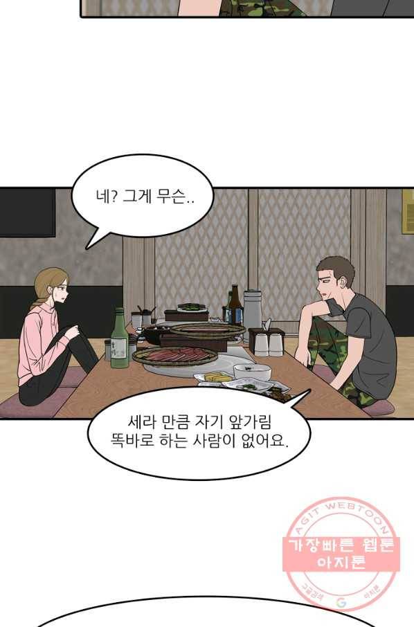 옥상정원 41화 5