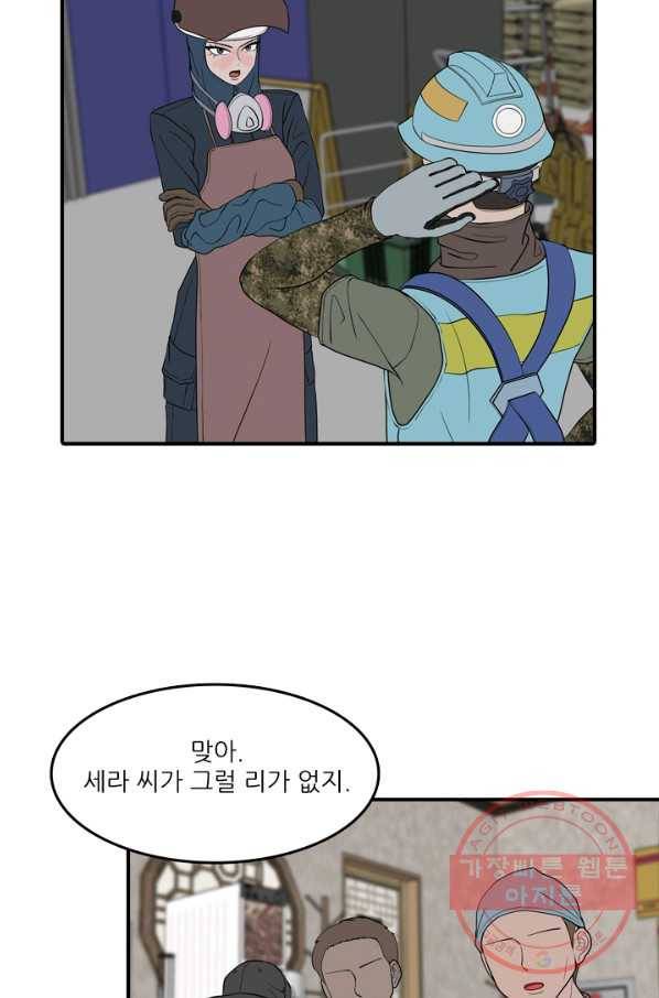 옥상정원 41화 7