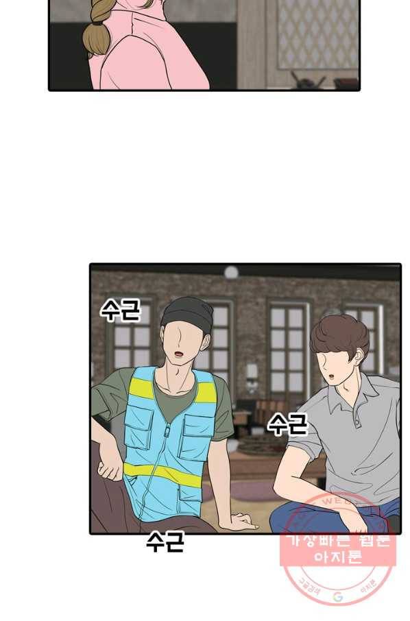 옥상정원 41화 10