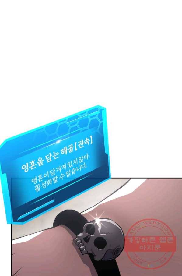 오늘부터 플레이어 16화 5