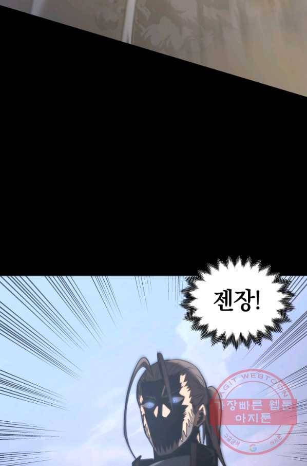 오늘부터 플레이어 20화 3