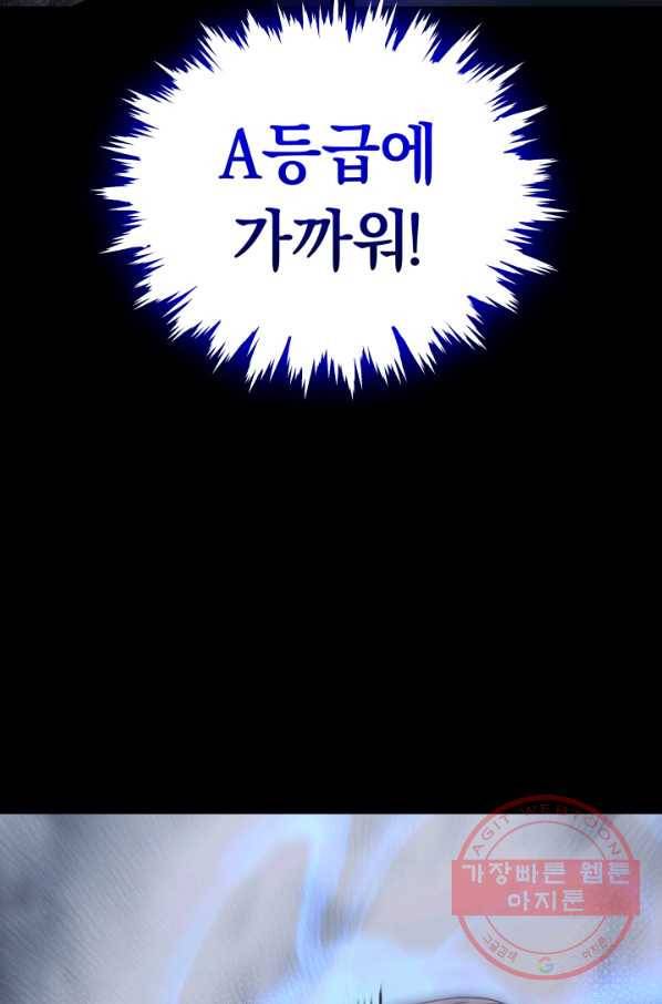 오늘부터 플레이어 20화 7