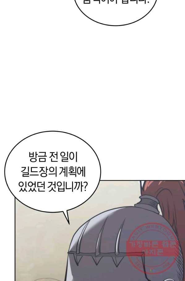 오늘부터 플레이어 20화 12
