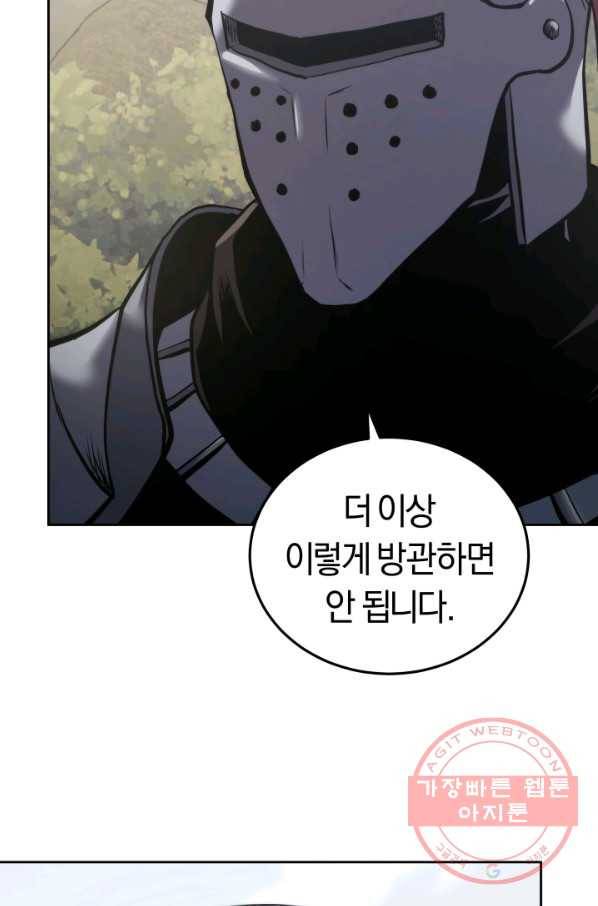 오늘부터 플레이어 20화 13