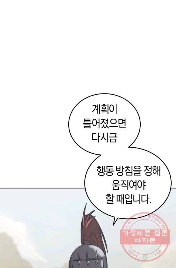 오늘부터 플레이어 20화 15