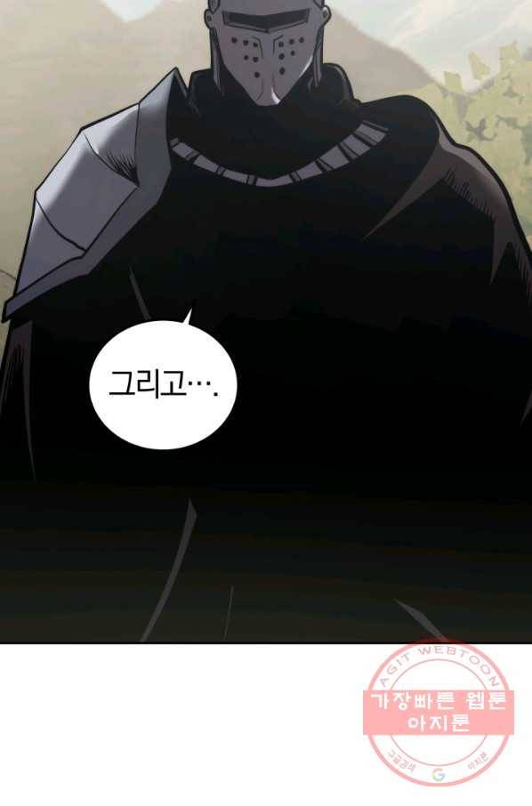 오늘부터 플레이어 20화 16