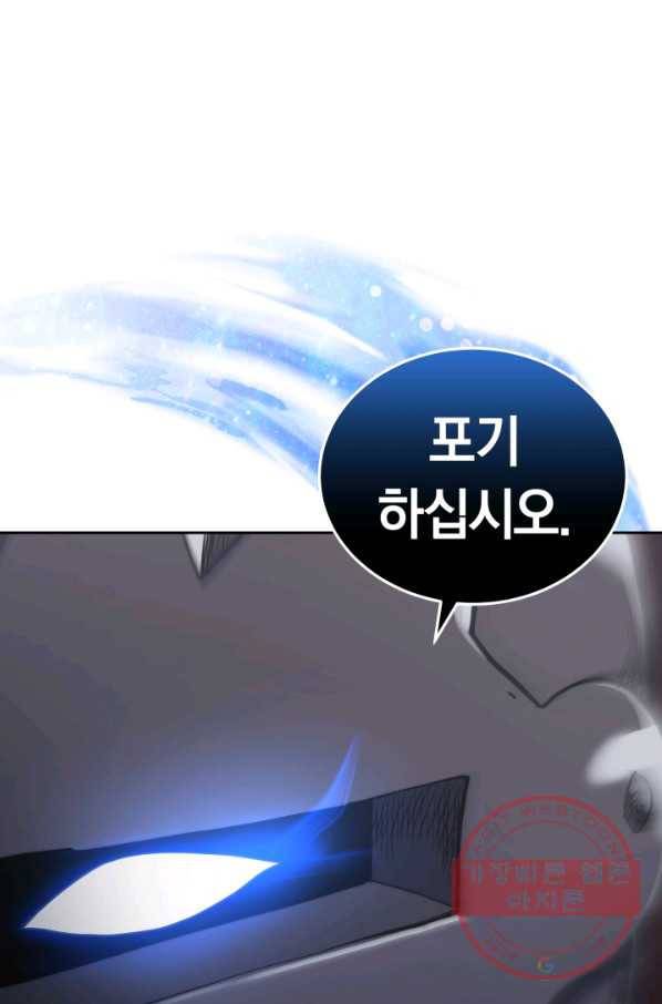 오늘부터 플레이어 20화 17
