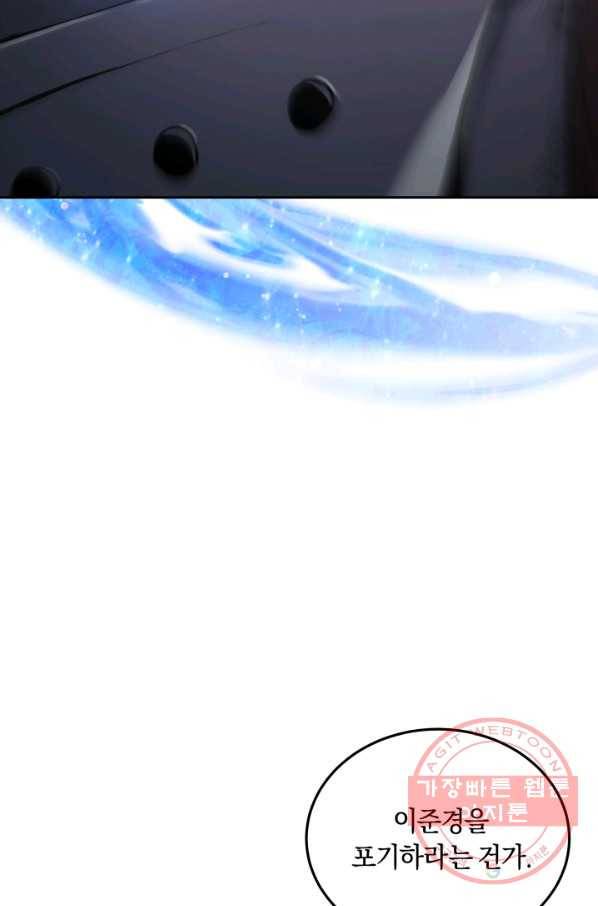 오늘부터 플레이어 20화 18