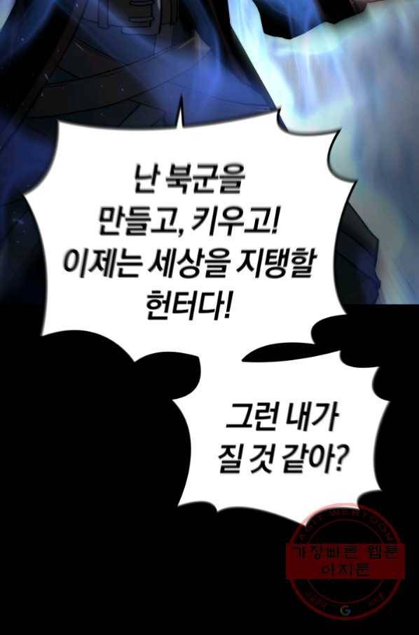 오늘부터 플레이어 20화 21