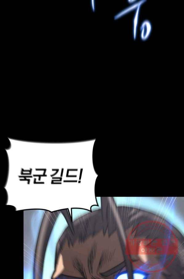 오늘부터 플레이어 20화 23