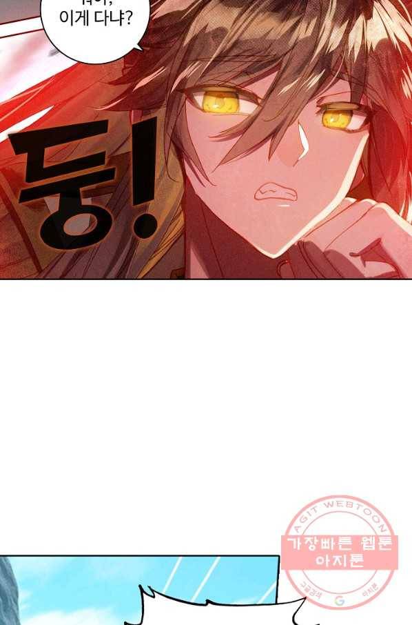 대귀갑사 106화 9