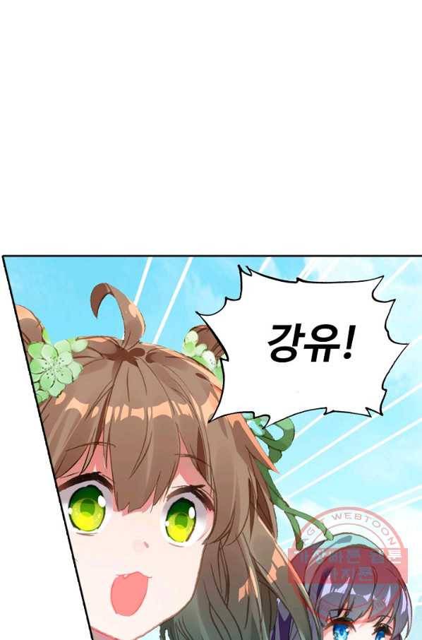 대귀갑사 106화 12