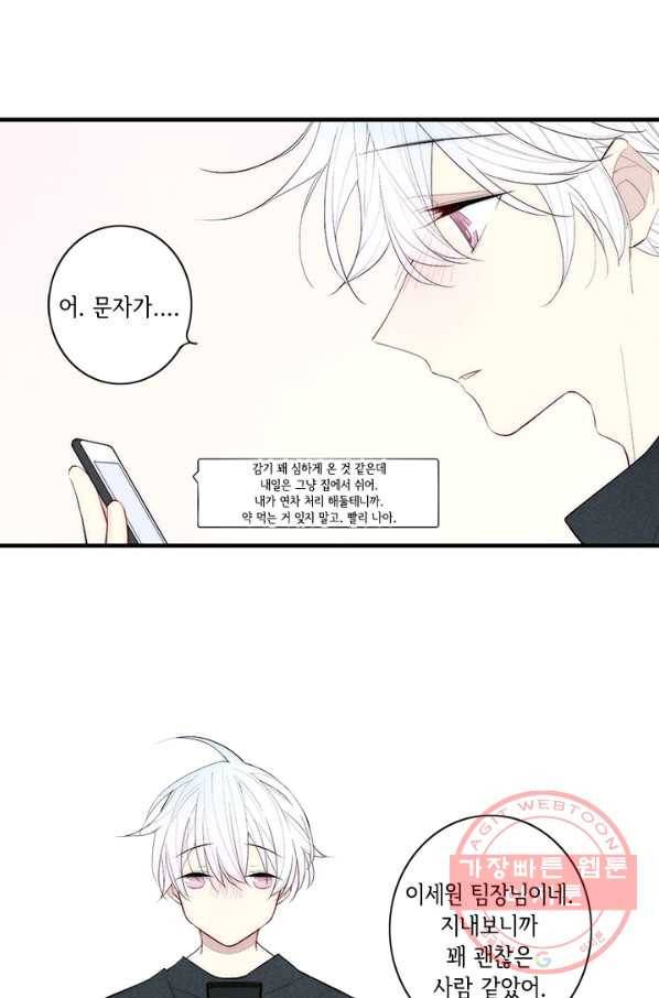 울어줘 102화 1