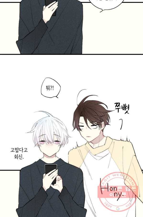 울어줘 102화 2