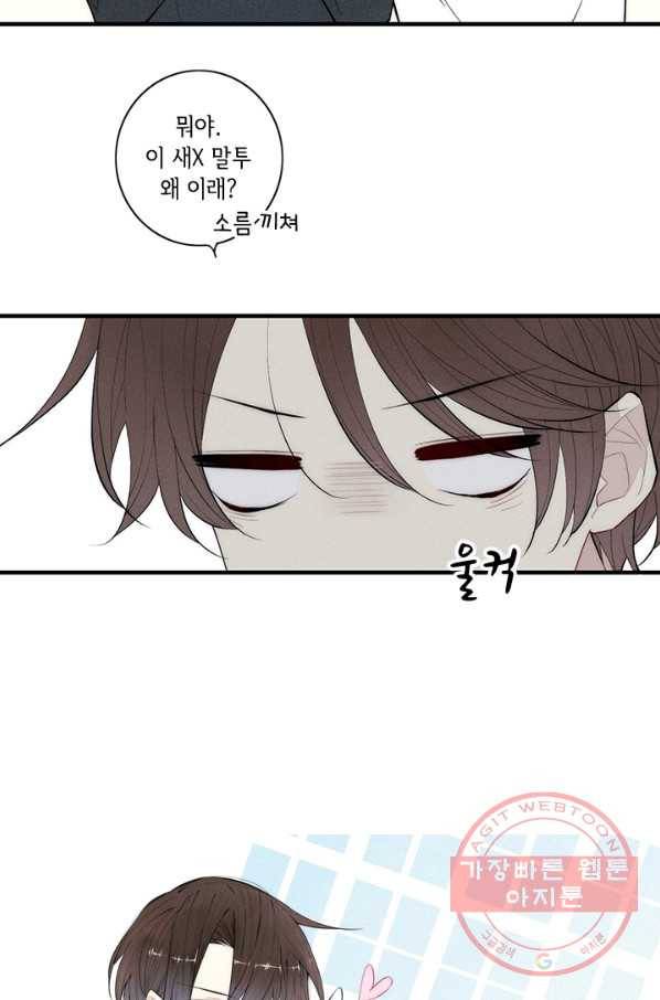 울어줘 102화 3