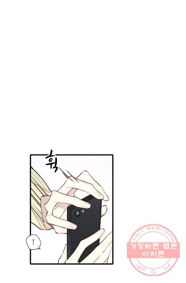 울어줘 102화 6