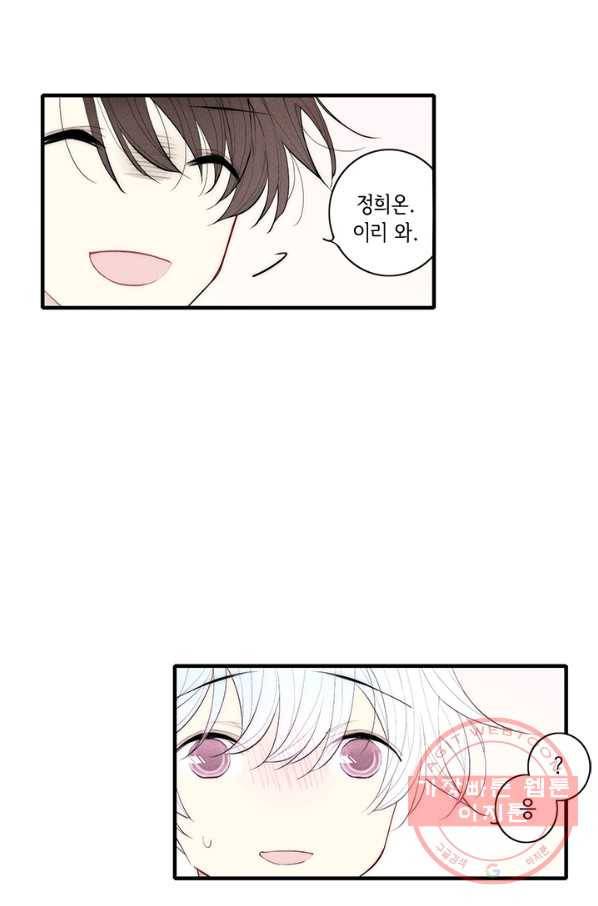 울어줘 102화 8