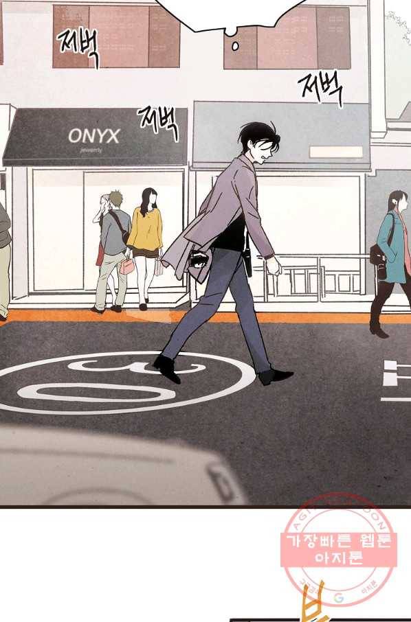 맛볼 수 없는 남자 2화 2