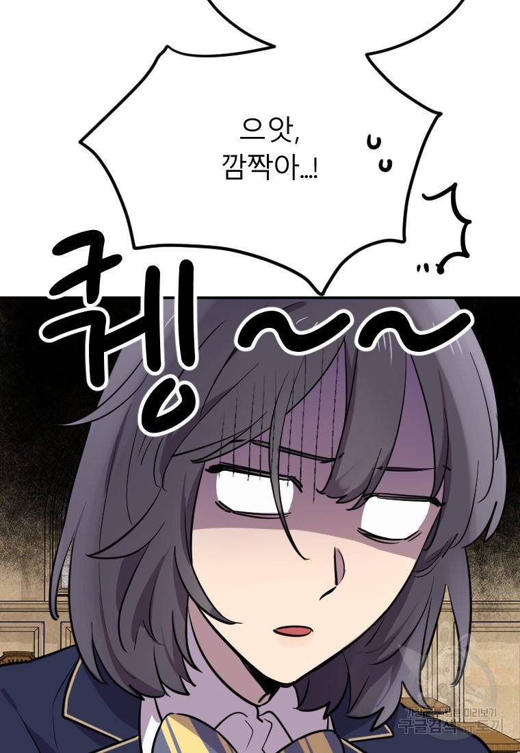 이렇게 바보일리 없어 6화 4