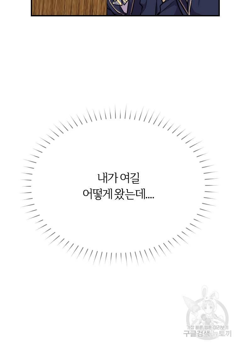 이렇게 바보일리 없어 6화 6