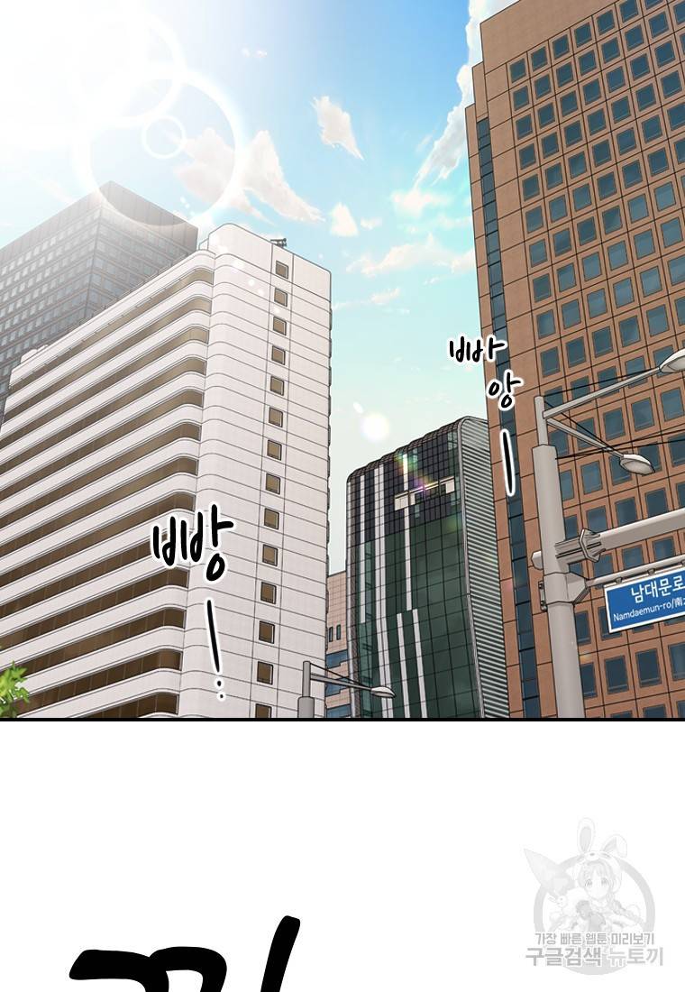 이렇게 바보일리 없어 6화 8