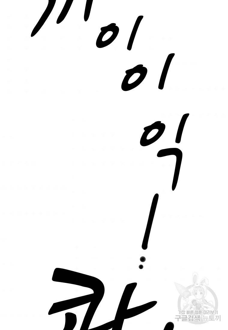 이렇게 바보일리 없어 6화 9