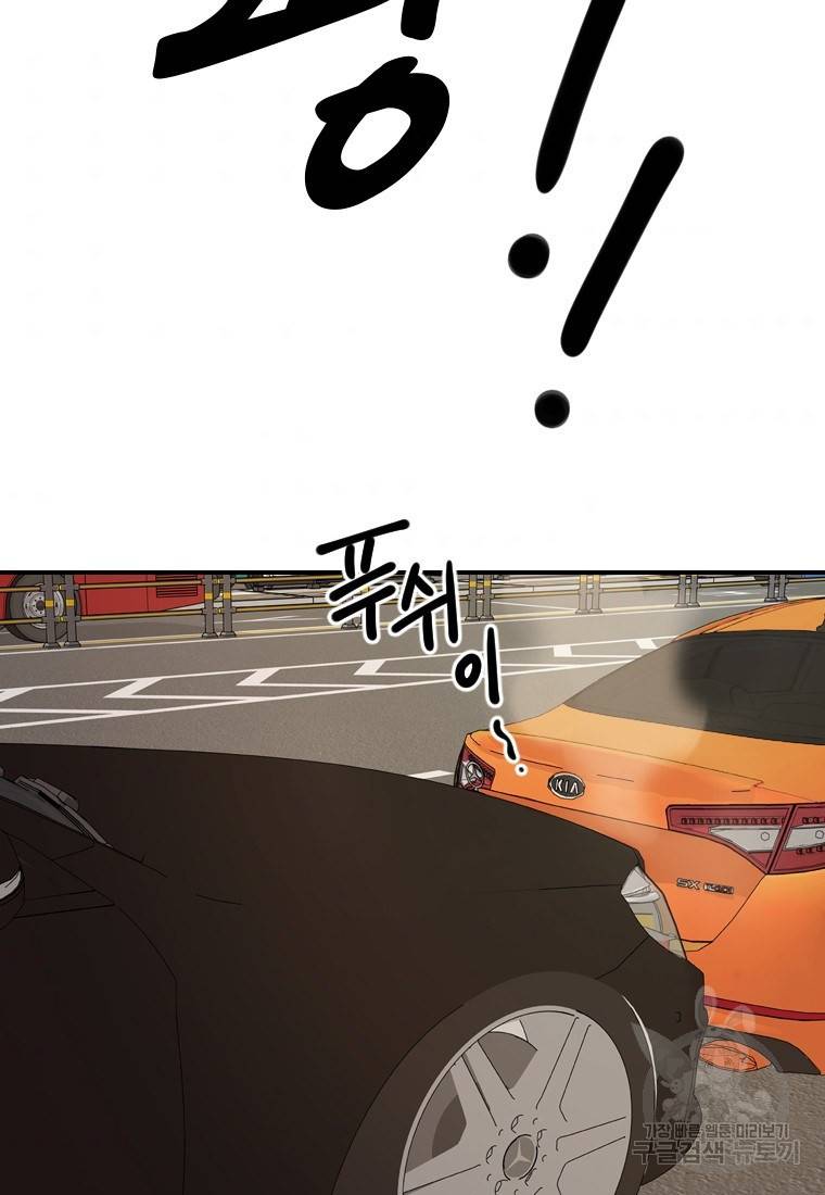 이렇게 바보일리 없어 6화 10