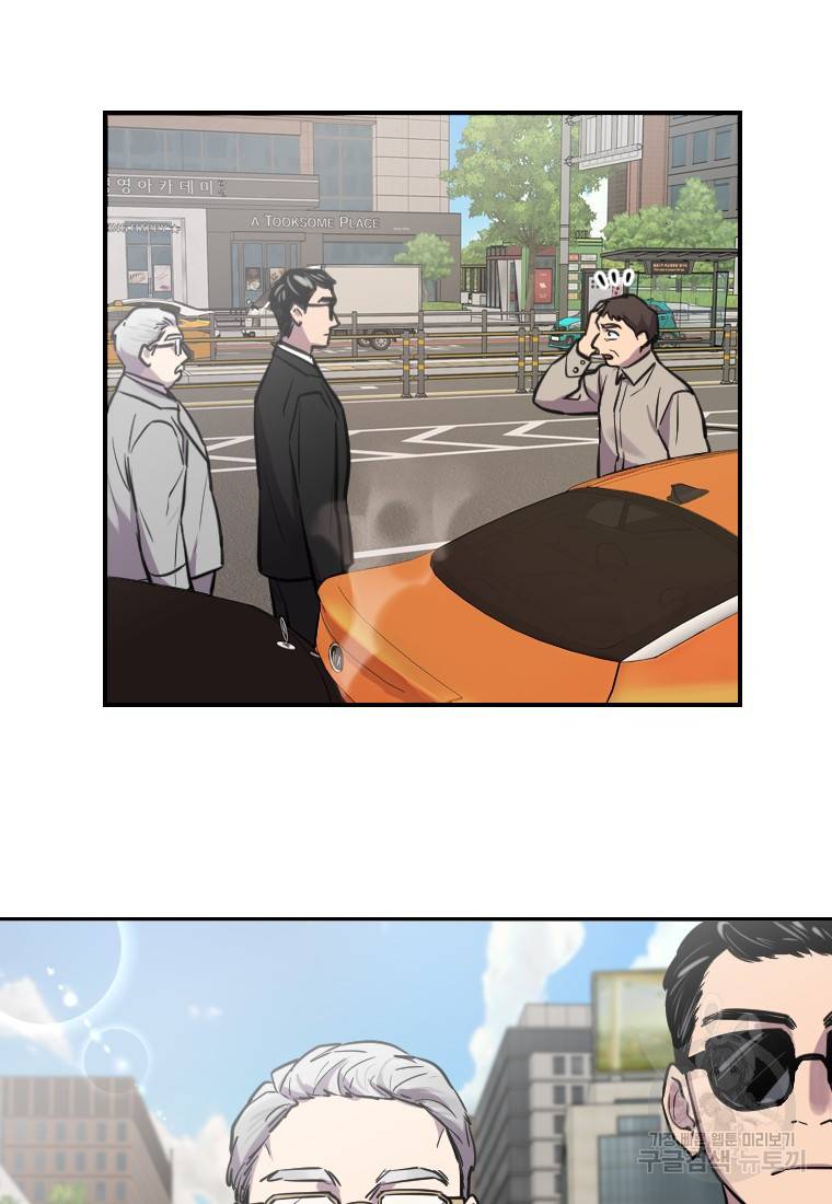 이렇게 바보일리 없어 6화 14