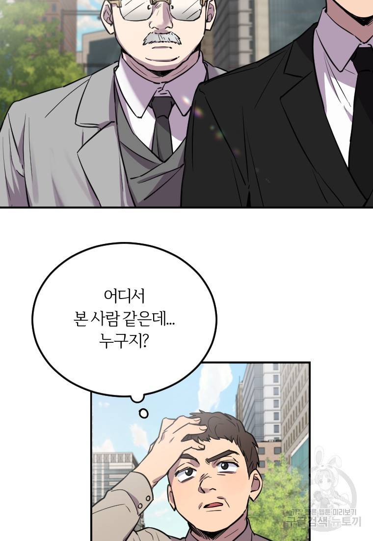이렇게 바보일리 없어 6화 15