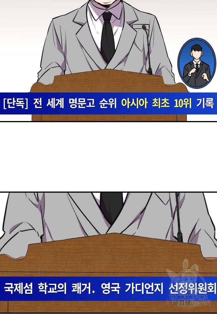 이렇게 바보일리 없어 6화 19