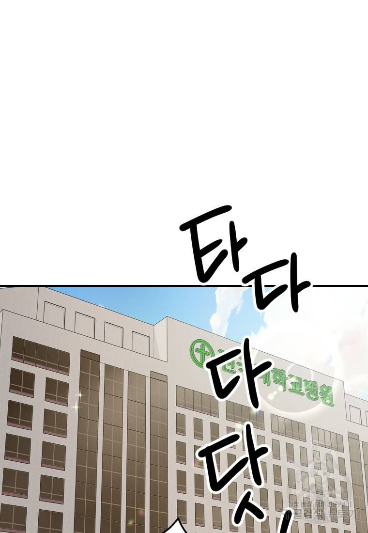 이렇게 바보일리 없어 6화 20
