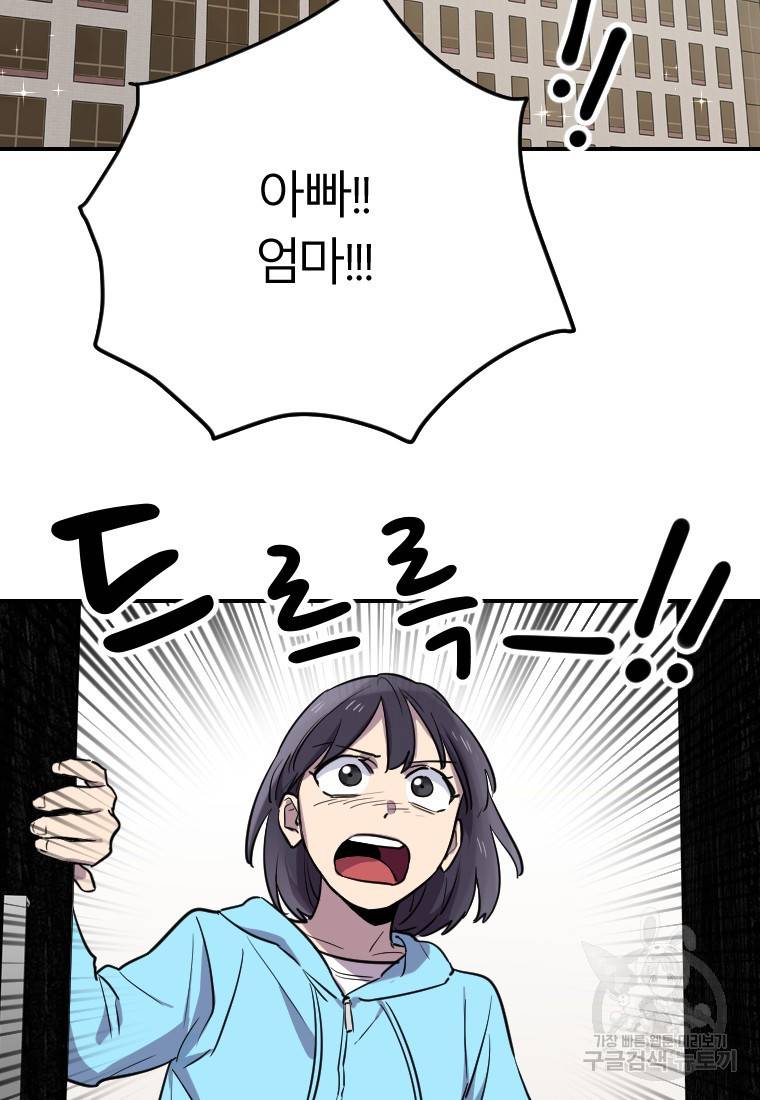 이렇게 바보일리 없어 6화 21