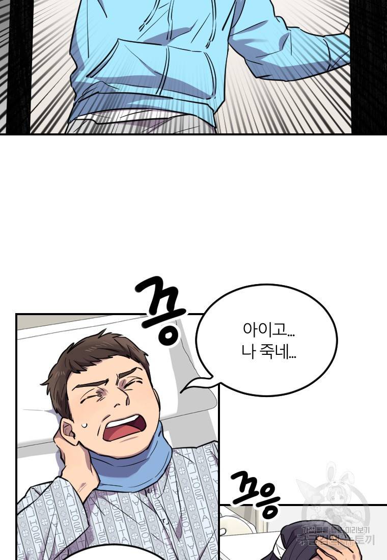 이렇게 바보일리 없어 6화 22