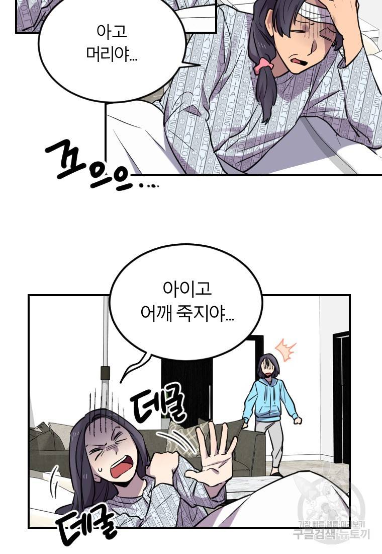 이렇게 바보일리 없어 6화 23