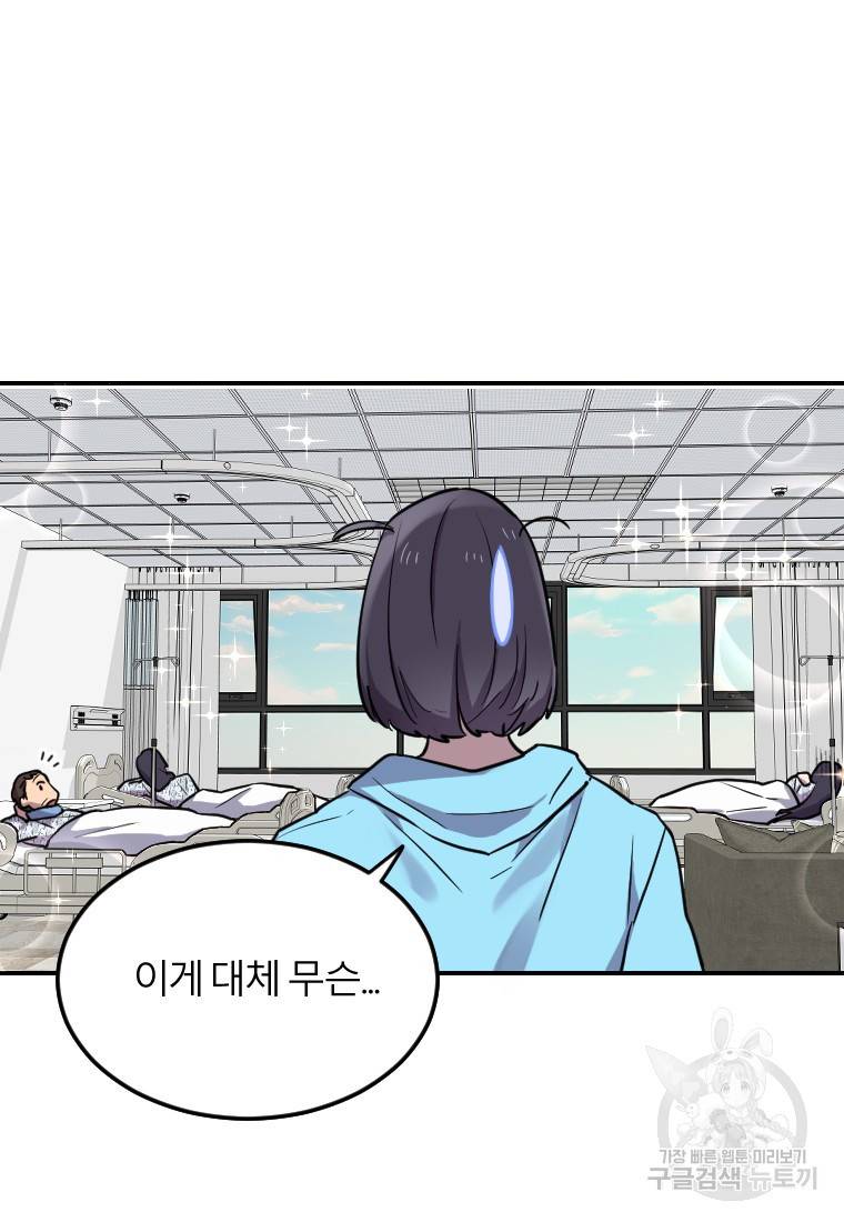 이렇게 바보일리 없어 6화 24