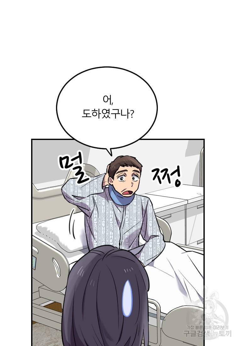 이렇게 바보일리 없어 6화 25