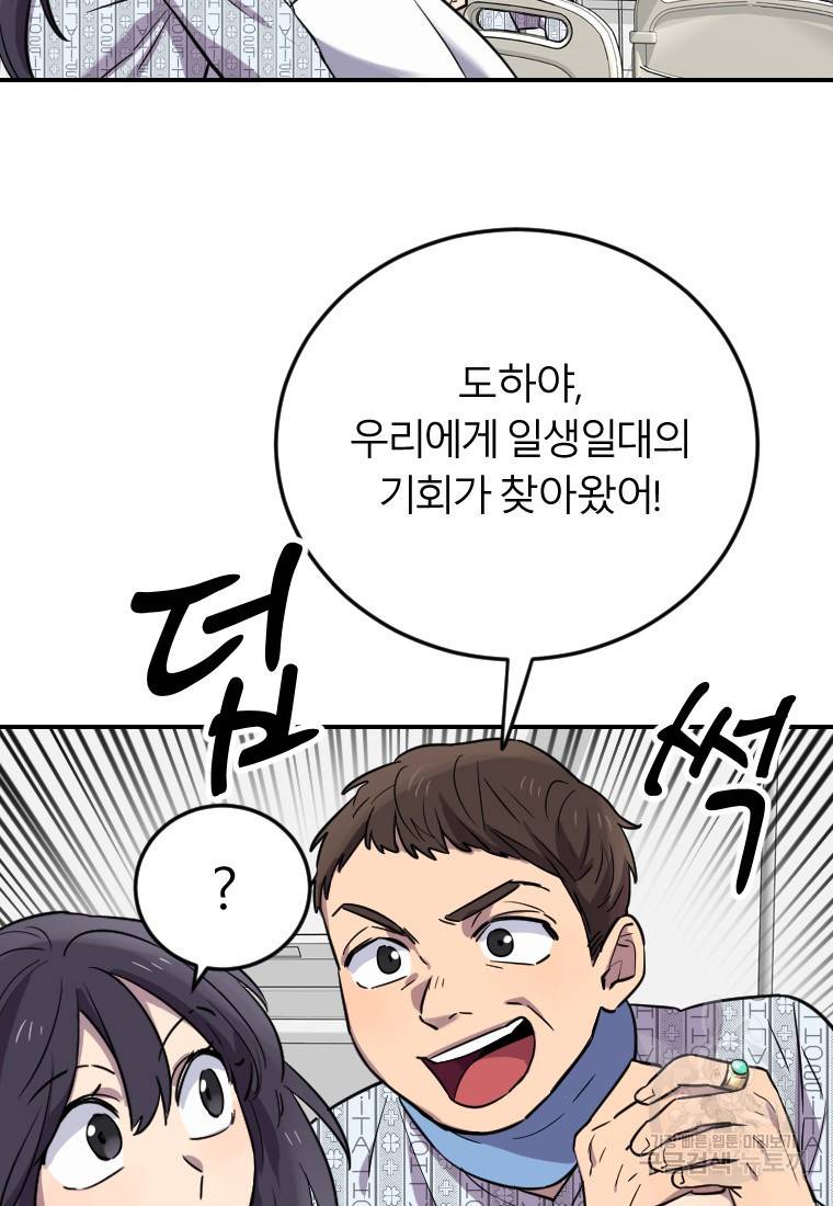 이렇게 바보일리 없어 6화 27