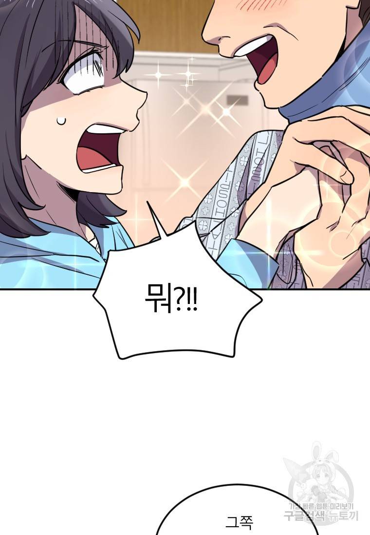 이렇게 바보일리 없어 6화 32