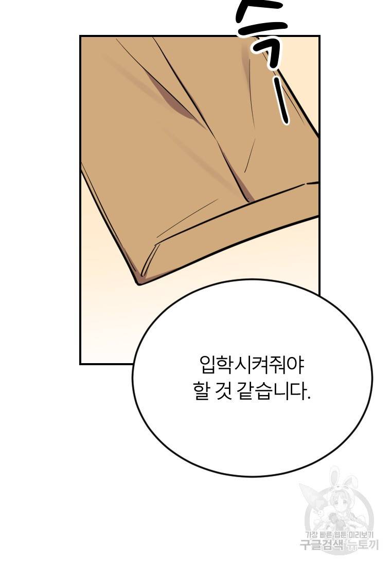 이렇게 바보일리 없어 6화 38